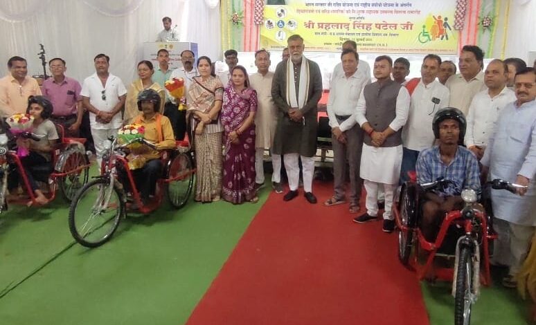 पंचायत एवं ग्रामीण विकास मंत्री प्रहलाद पटेल ने दिव्यांग जनों को वितरित किए ट्राई साइकिल एवं सहायक उपकरण पंचायत एवं ग्रामीण विकास मंत्री प्रहलाद पटेल ने दिव्यांग जनों को वितरित किए ट्राई साइकिल एवं सहायक उपकरण