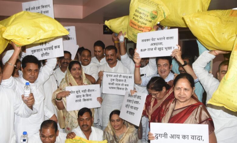 खाद व बीज मामले को लेकर विधानसभा के समक्ष किया प्रदर्शन खाद व बीज मामले को लेकर विधानसभा के समक्ष किया प्रदर्शन