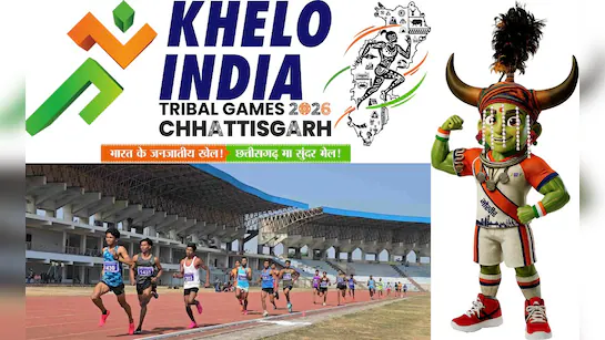 नेशनल ट्राइबल गेम्स : रायपुर में होंगे हॉकी, फुटबॉल, तैराकी, तीरंदाजी और वेट-लिफ्टिंग के आयोजन….. नेशनल ट्राइबल गेम्स : रायपुर में होंगे हॉकी, फुटबॉल, तैराकी, तीरंदाजी और वेट-लिफ्टिंग के आयोजन…..
