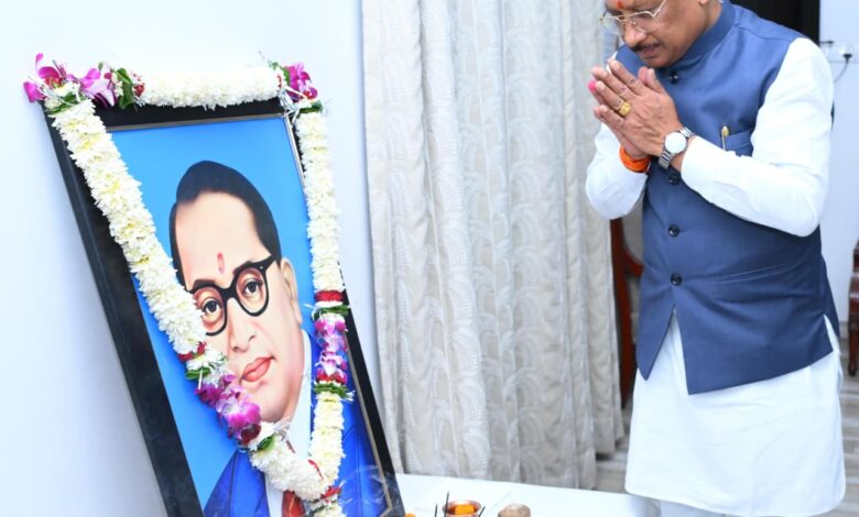 डॉ. भीमराव अम्बेडकर जयंती पर मुख्यमंत्री विष्णु देव साय ने किया नमन : सामाजिक न्याय, समानता और समरस समाज के निर्माण का लिया संकल्प….