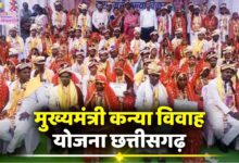 मुख्यमंत्री कन्या विवाह योजना का प्रदेशव्यापी आयोजन 8 मई को , पूरे छत्तीसगढ़ में गूंजेंगी शहनाई, 2300 से अधिक जोड़े होंगे परिणय सूत्र आबद्ध….