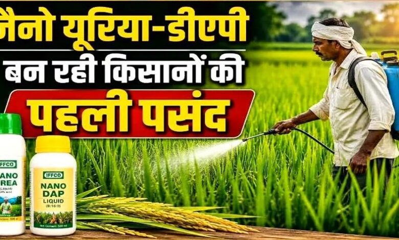 नैनो यूरिया और नैनो डीएपी से कम लागत में ज्यादा उत्पादन, नैनो उर्वरकों का संतुलित उपयोग मिट्टी में पोषक तत्वों को बनाए रखने में करता है मदद – किसान भूषण साहू…..