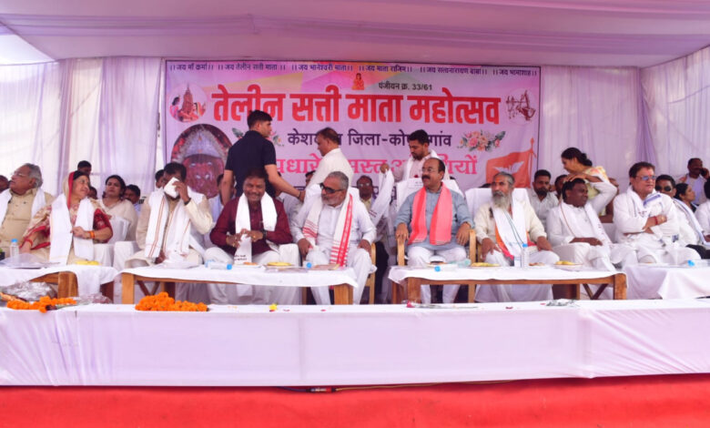 उप मुख्यमंत्री अरुण साव प्रथम तेलीन सत्ती माता महोत्सव में हुए शामिल….. उप मुख्यमंत्री अरुण साव प्रथम तेलीन सत्ती माता महोत्सव में हुए शामिल…..