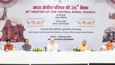 केन्द्रीय गृह एवं सहकारिता मंत्री अमित शाह ने आज छत्तीसगढ़ के बस्तर में मध्य क्षेत्रीय परिषद की 26वीं बैठक की अध्यक्षता की…. केन्द्रीय गृह एवं सहकारिता मंत्री अमित शाह ने आज छत्तीसगढ़ के बस्तर में मध्य क्षेत्रीय परिषद की 26वीं बैठक की अध्यक्षता की….
