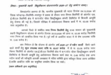 चिरमिरी को मिलेगी ‘रोशनी की आज़ादी’ — 75 साल बाद पहली बार पहुंचेगी शहर के सभी वार्डो में सरकारी बिजली….