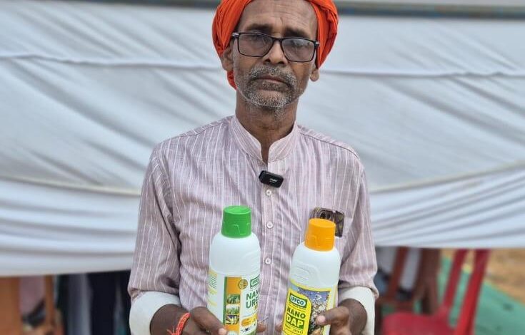 किसान चैतराम को नैनो उर्वरकों से मिला सकारात्मक परिणाम, कम लागत हुआ अधिक उत्पादन, नैनो डीएपी और नैनो यूरिया को बताया प्रभावी विकल्प….. किसान चैतराम को नैनो उर्वरकों से मिला सकारात्मक परिणाम, कम लागत हुआ अधिक उत्पादन, नैनो डीएपी और नैनो यूरिया को बताया प्रभावी विकल्प…..