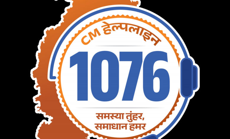 मुख्यमंत्री हेल्पलाइन 1076 में शिकायत का त्वरित समाधान, परिवहन विभाग की तत्पर कार्रवाई से आवेदक को मिली आवश्यक जानकारी, त्वरित समाधान से संतुष्ट हुआ शिकायतकर्ता…..