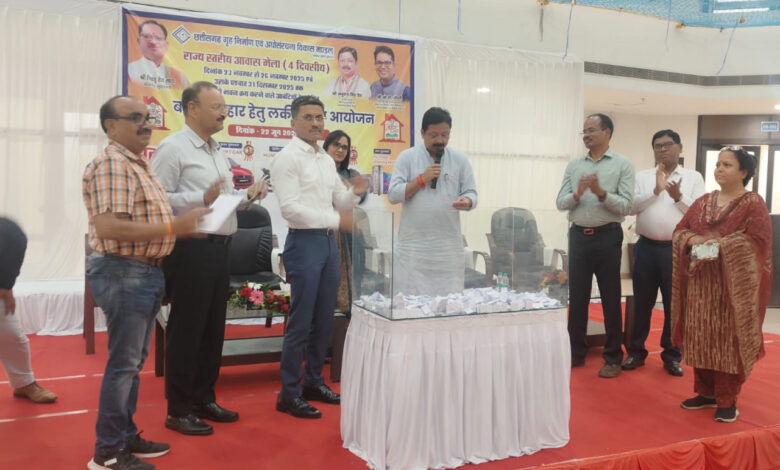 आवास मेला-2025 के विशेष लक्की ड्रॉ का सफल आयोजन, विजेताओं की हुई घोषणा…. आवास मेला-2025 के विशेष लक्की ड्रॉ का सफल आयोजन, विजेताओं की हुई घोषणा….