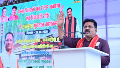 किसानों के चेहरे पर मिठास : भोरमदेव शक्कर कारखाना ने रचा देश में भुगतान नया रिकॉर्ड: उप मुख्यमंत्री विजय शर्मा… किसानों के चेहरे पर मिठास : भोरमदेव शक्कर कारखाना ने रचा देश में भुगतान नया रिकॉर्ड: उप मुख्यमंत्री विजय शर्मा…