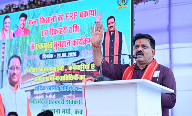 किसानों के चेहरे पर मिठास : भोरमदेव शक्कर कारखाना ने रचा देश में भुगतान नया रिकॉर्ड: उप मुख्यमंत्री विजय शर्मा…